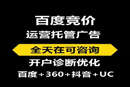竞价推广开户实战经验：如何提高广告投放效率